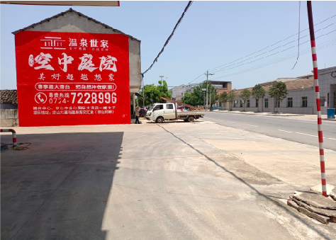 沐川墙体广告如何定价？