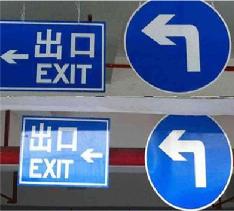 沐川在日常生活中如何区分标识与标牌？