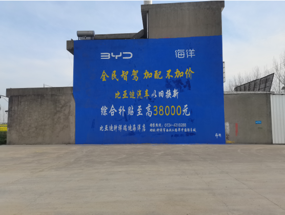 沐川墙固是否有必要刷？