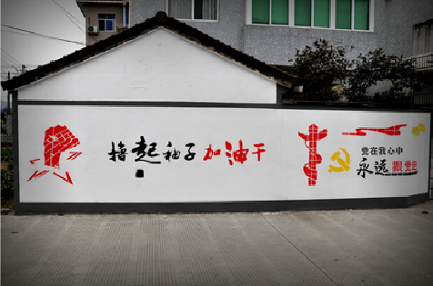 沐川乡村振兴墙体彩绘