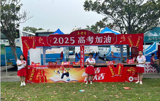 沐川王老吉高考活动搭建