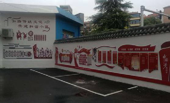 沐川社区文化墙的创意设计。