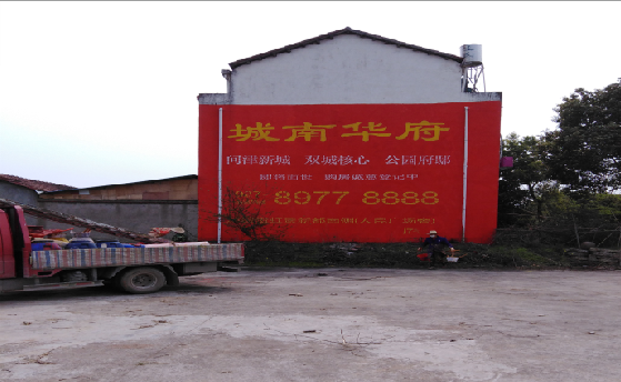 沐川墙体彩绘如何呈现最大效果？