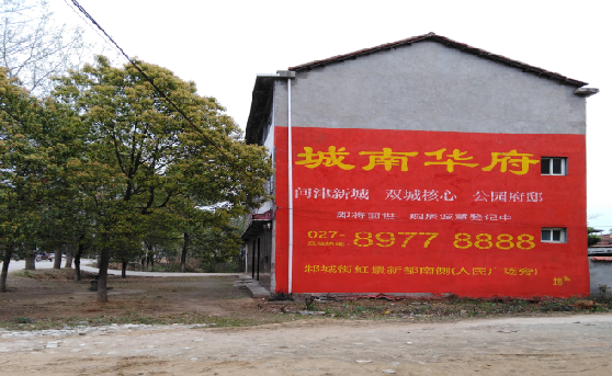 沐川分析哪些行业适合做墙体广告？