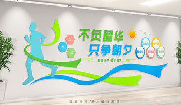 沐川校园室内文化墙如何设计？