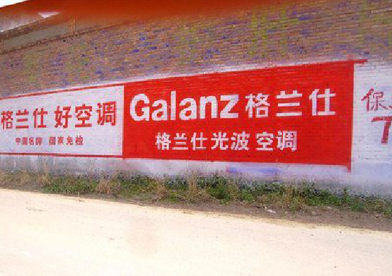 沐川墙体广告的价格影响因素有哪些？