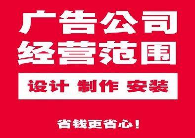 沐川广告制作有什么技巧？