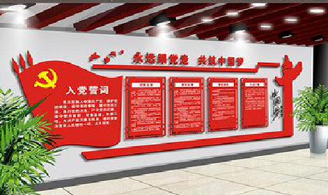 沐川党建文化墙设计成什么样式的合适？