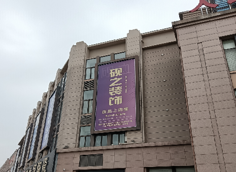 沐川高空喷绘如何安装？