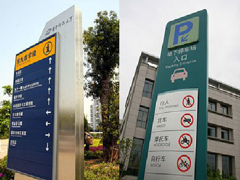 沐川导向标识的设计作用。