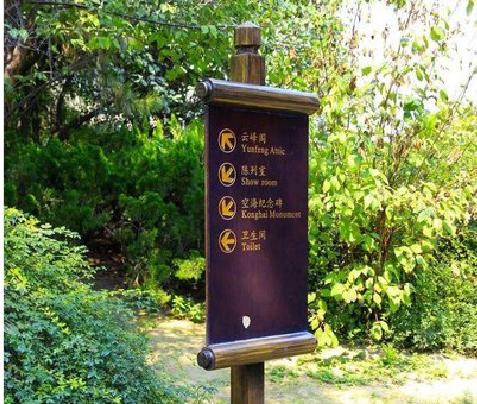 沐川标识牌与环境之间有什么关系？