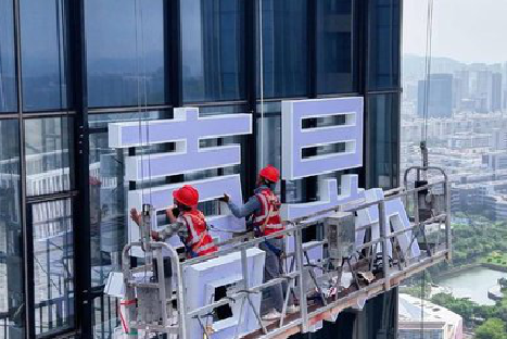 沐川玻璃上安装发光字怎么固定呢？