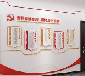沐川党建文化墙设计方法有哪些？