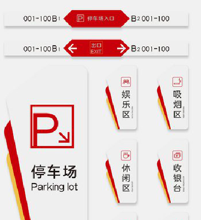 沐川商场标识系统规划管理。